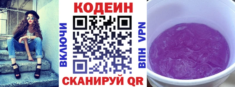 ОМГ ОМГ зеркало  хочу наркоту  Камешково  Codein Purple Drank 