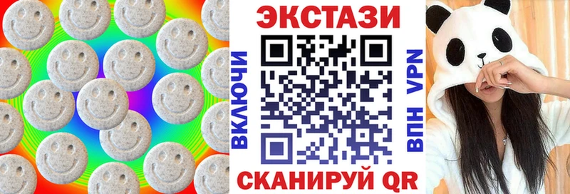 Экстази 280 MDMA  Камешково 