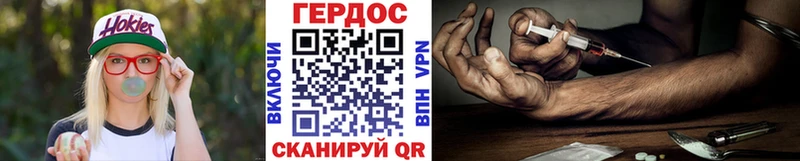 ГЕРОИН Heroin  купить   Камешково 