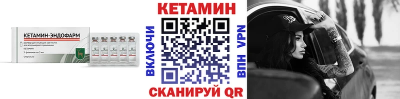 наркотики  Камешково  Кетамин VHQ 