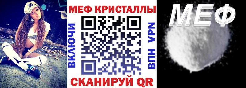 МЕФ мука Камешково
