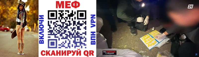 купить закладку  Камешково  Меф мяу мяу 