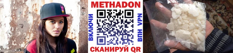 Метадон VHQ  где найти наркотики  Камешково 